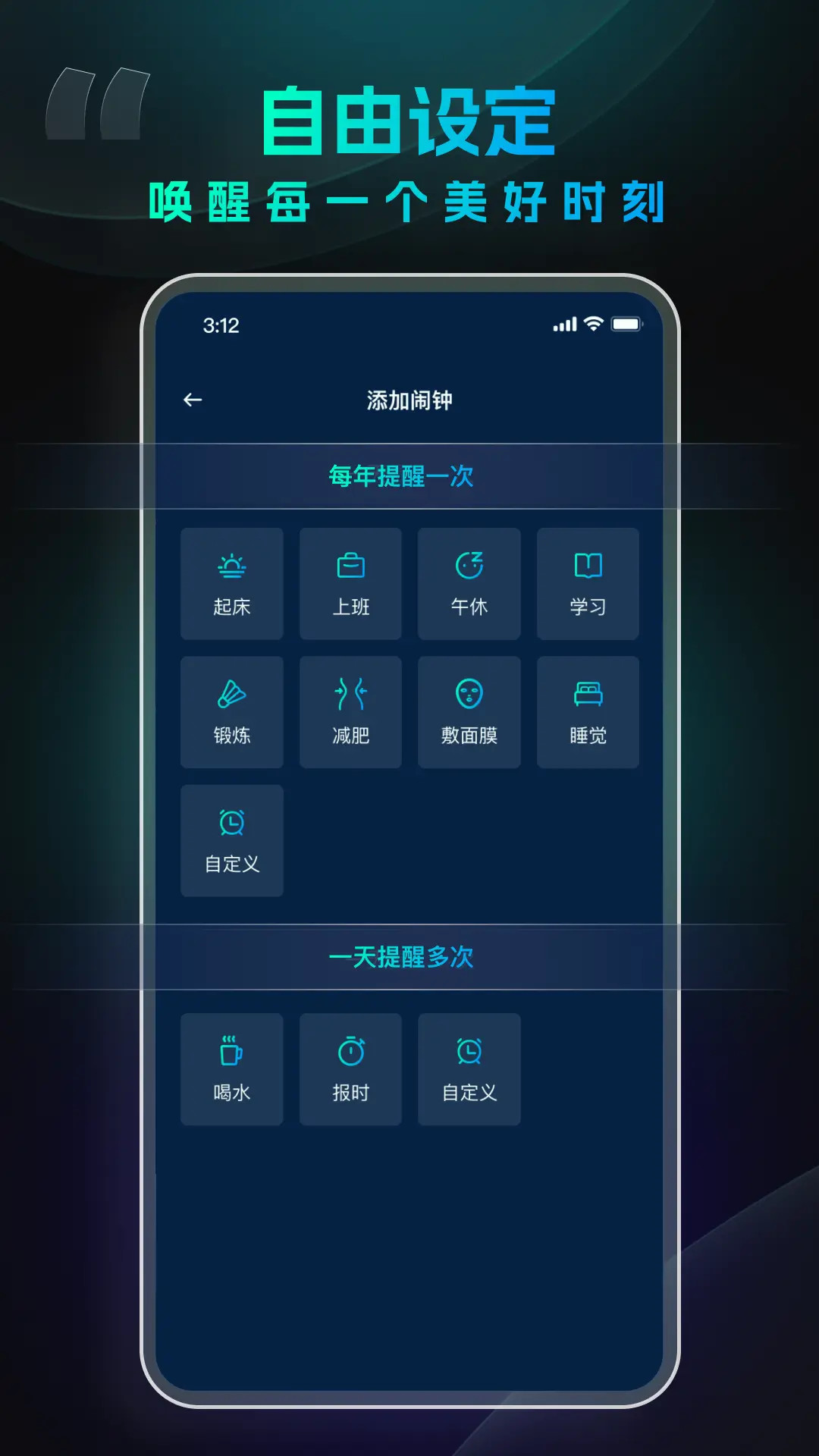 精彩截图-极简闹钟2026官方新版