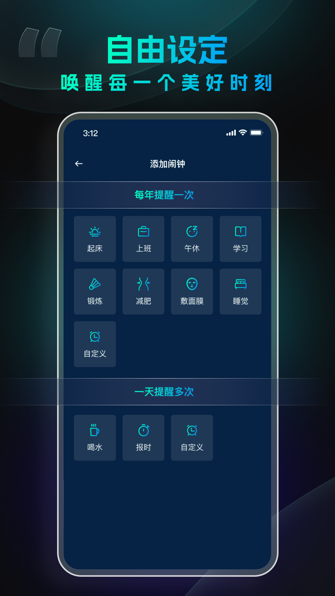 精彩截图-极简闹钟2026官方新版