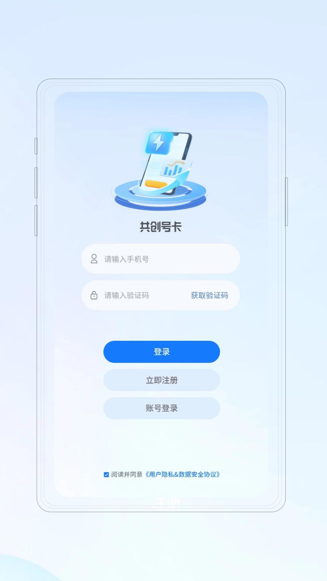 精彩截图-共创号卡2026官方新版
