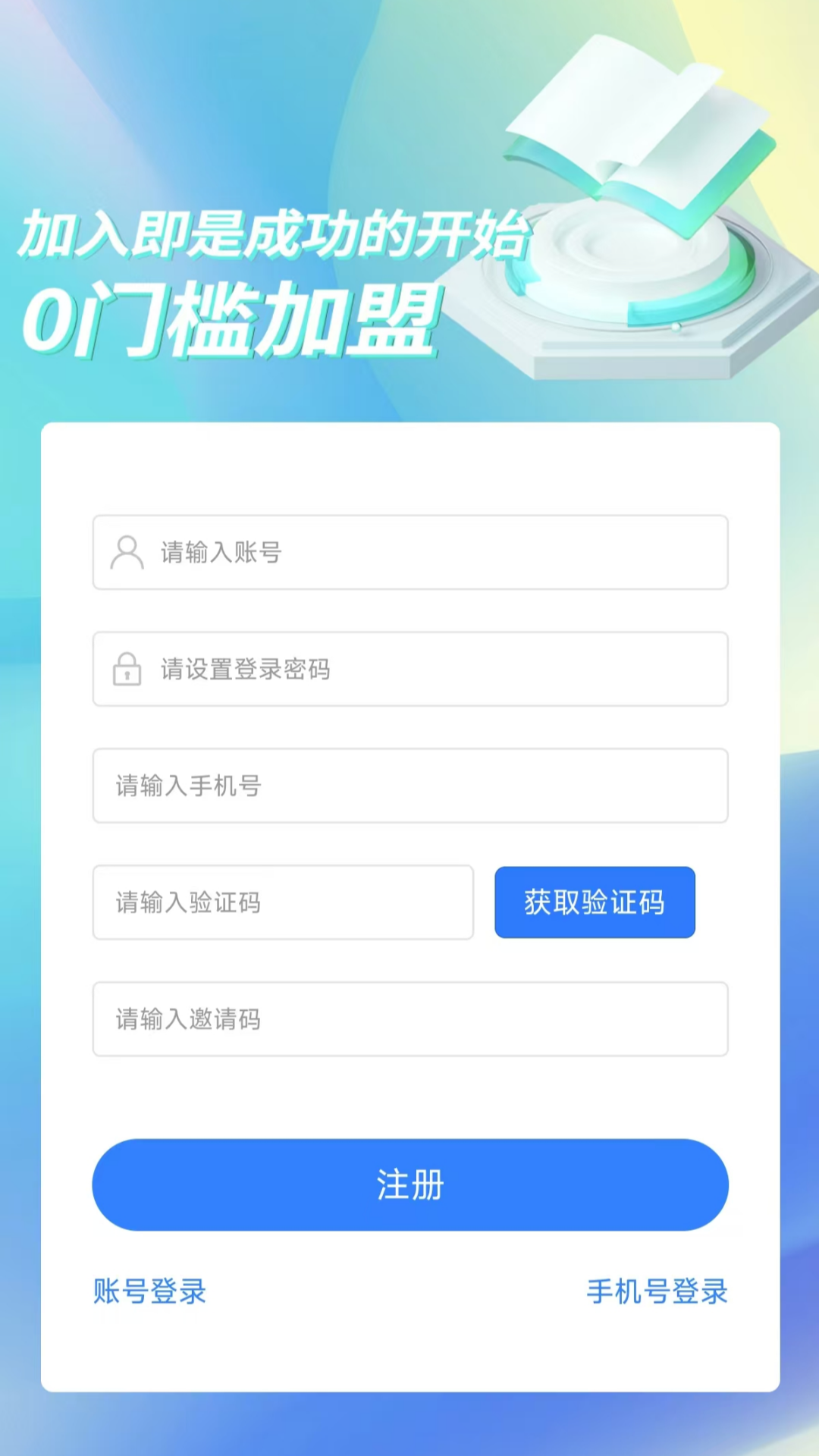 精彩截图-共创号卡2025官方新版