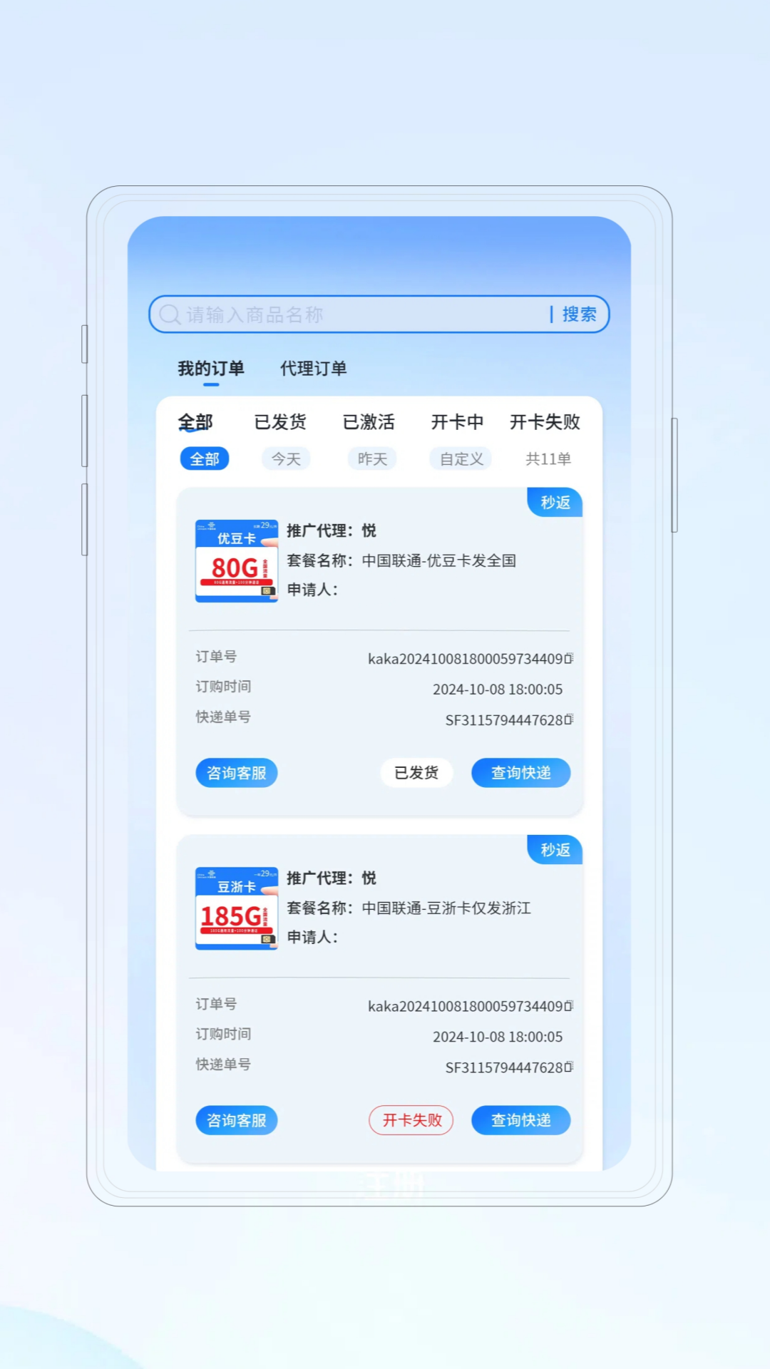 精彩截图-共创号卡2026官方新版