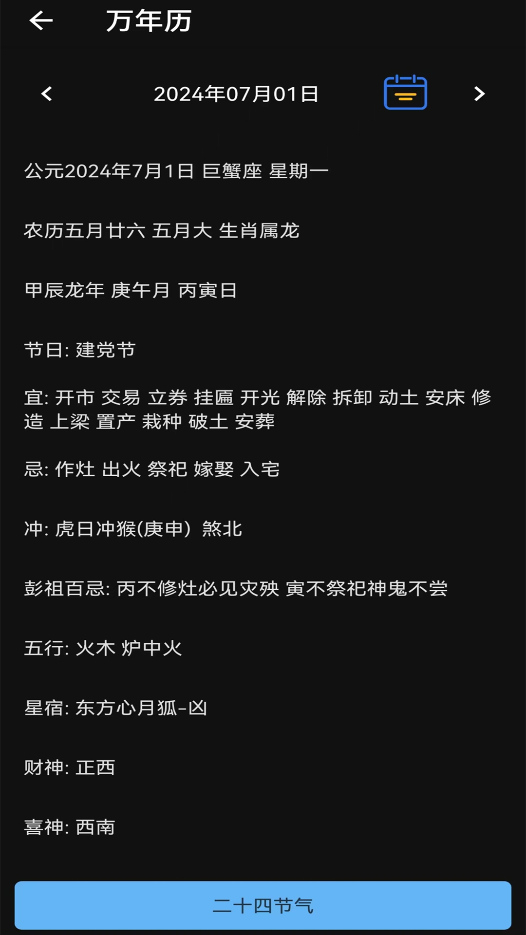 精彩截图-天坦百宝箱2025官方新版