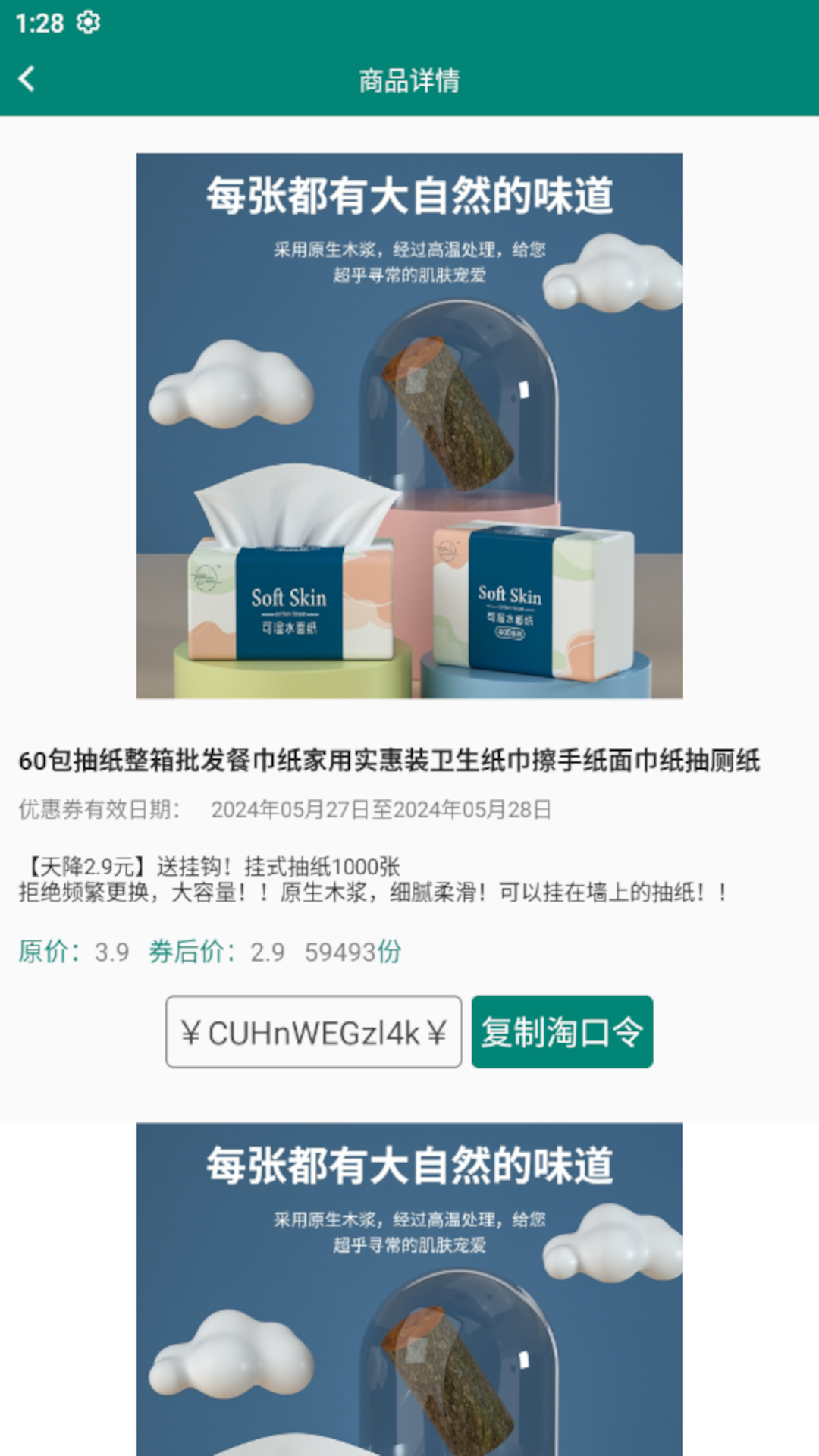 精彩截图-顶优惠2026官方新版