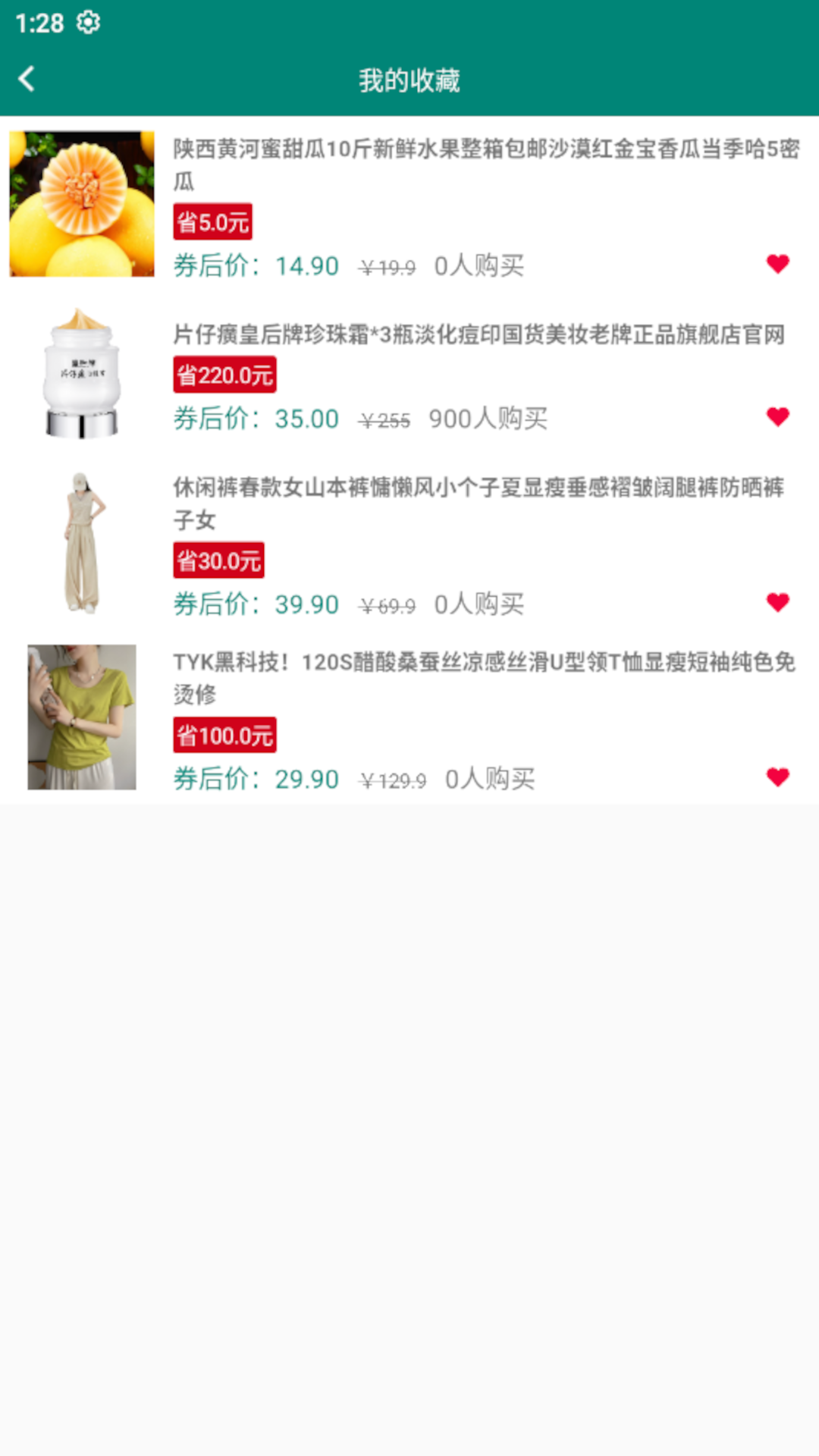 精彩截图-顶优惠2026官方新版