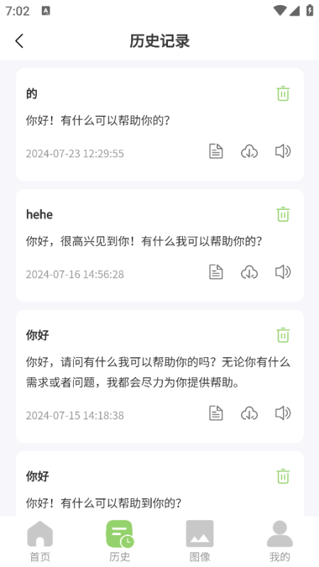 精彩截图-话知音2026官方新版