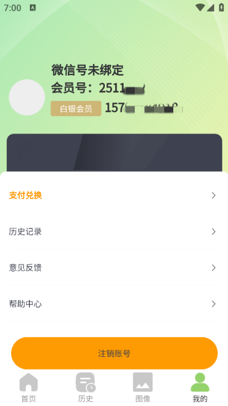 精彩截图-话知音2026官方新版