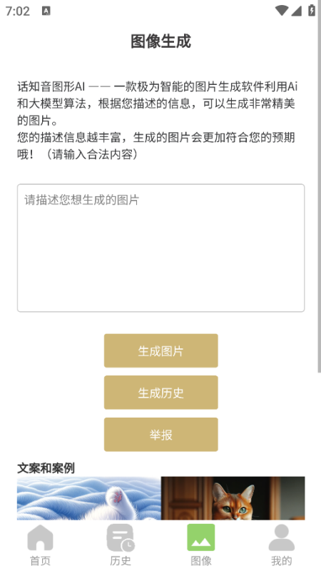 精彩截图-话知音2026官方新版