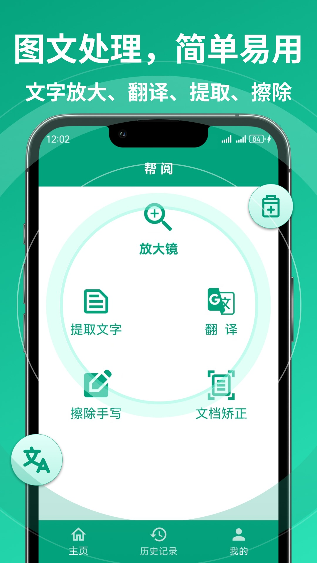 精彩截图-帮阅2025官方新版