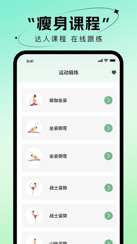 精彩截图-瑜伽免费练2025官方新版