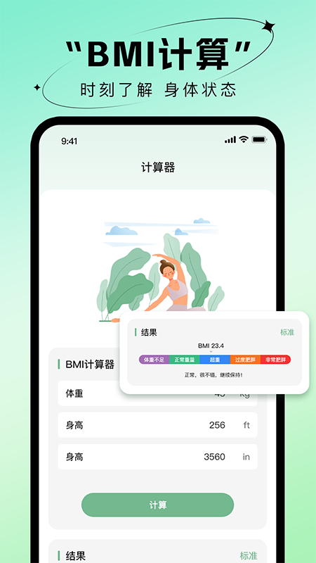 精彩截图-瑜伽免费练2025官方新版