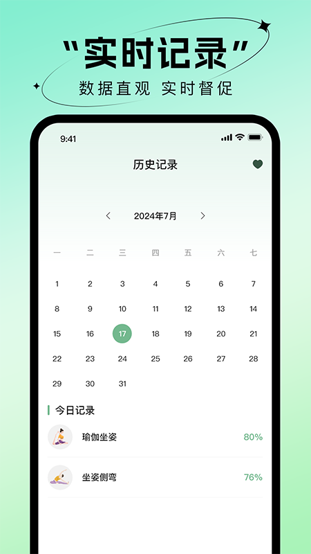 精彩截图-瑜伽免费练2025官方新版