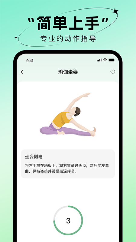 精彩截图-瑜伽免费练2025官方新版