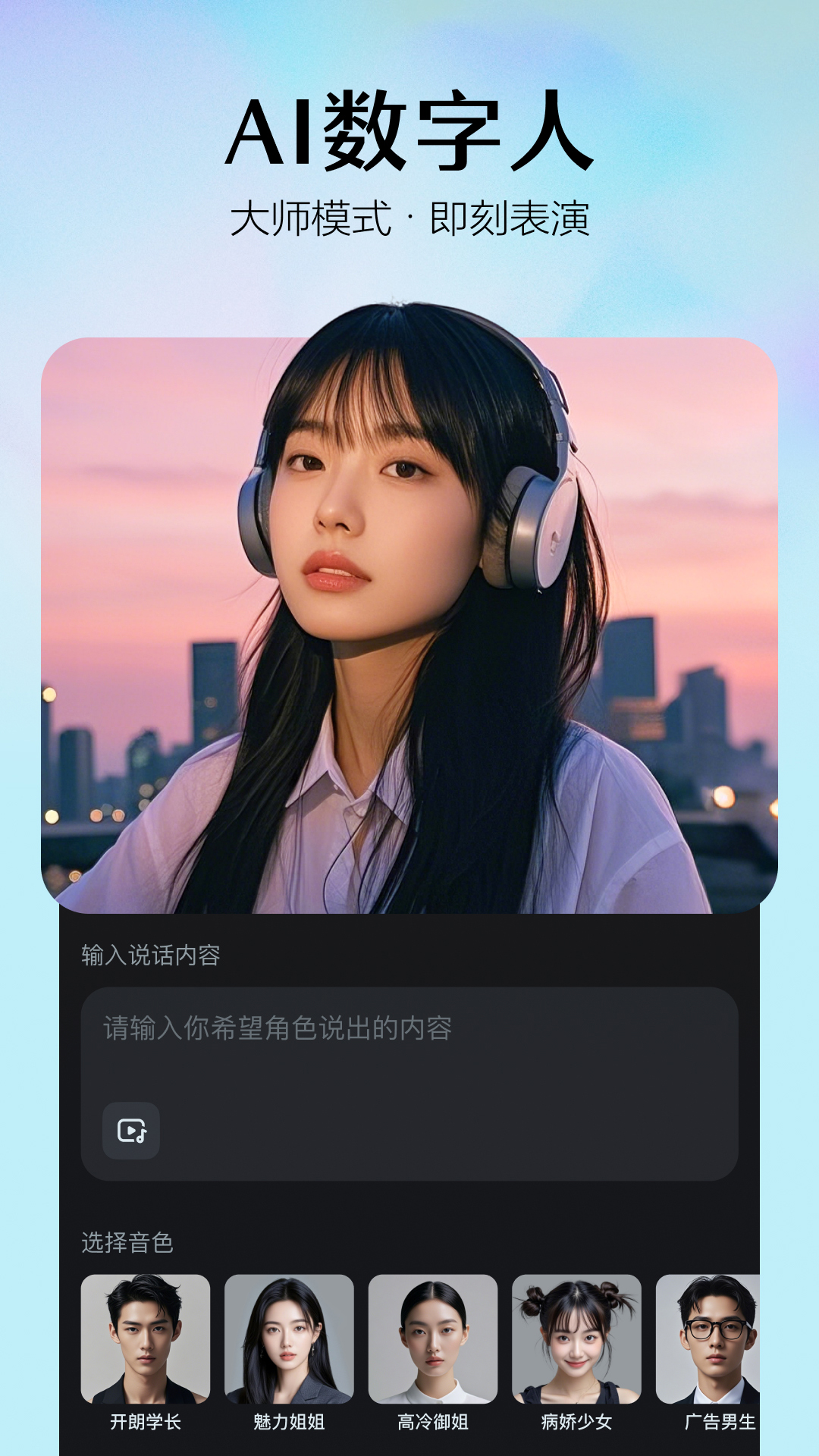 即梦AI截图 1
