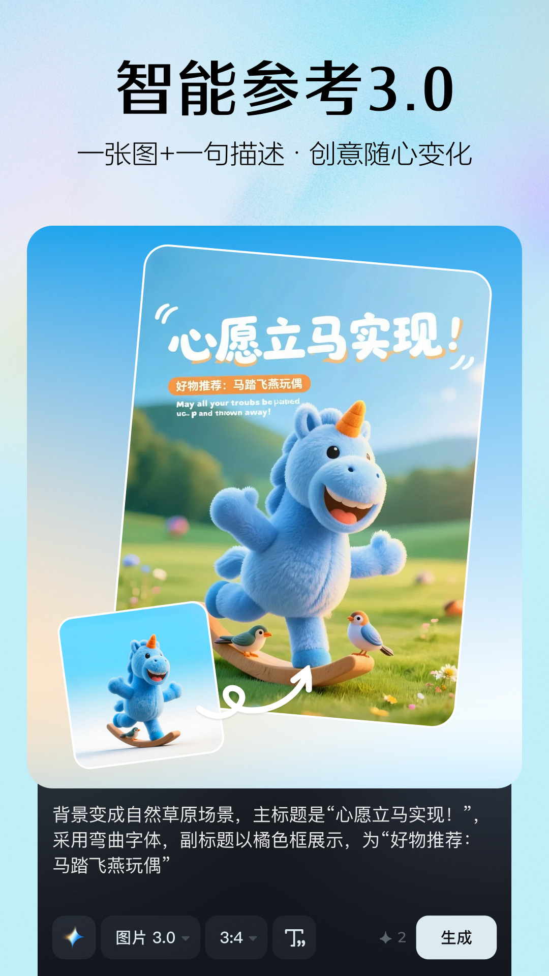 精彩截图-即梦AI2025官方新版