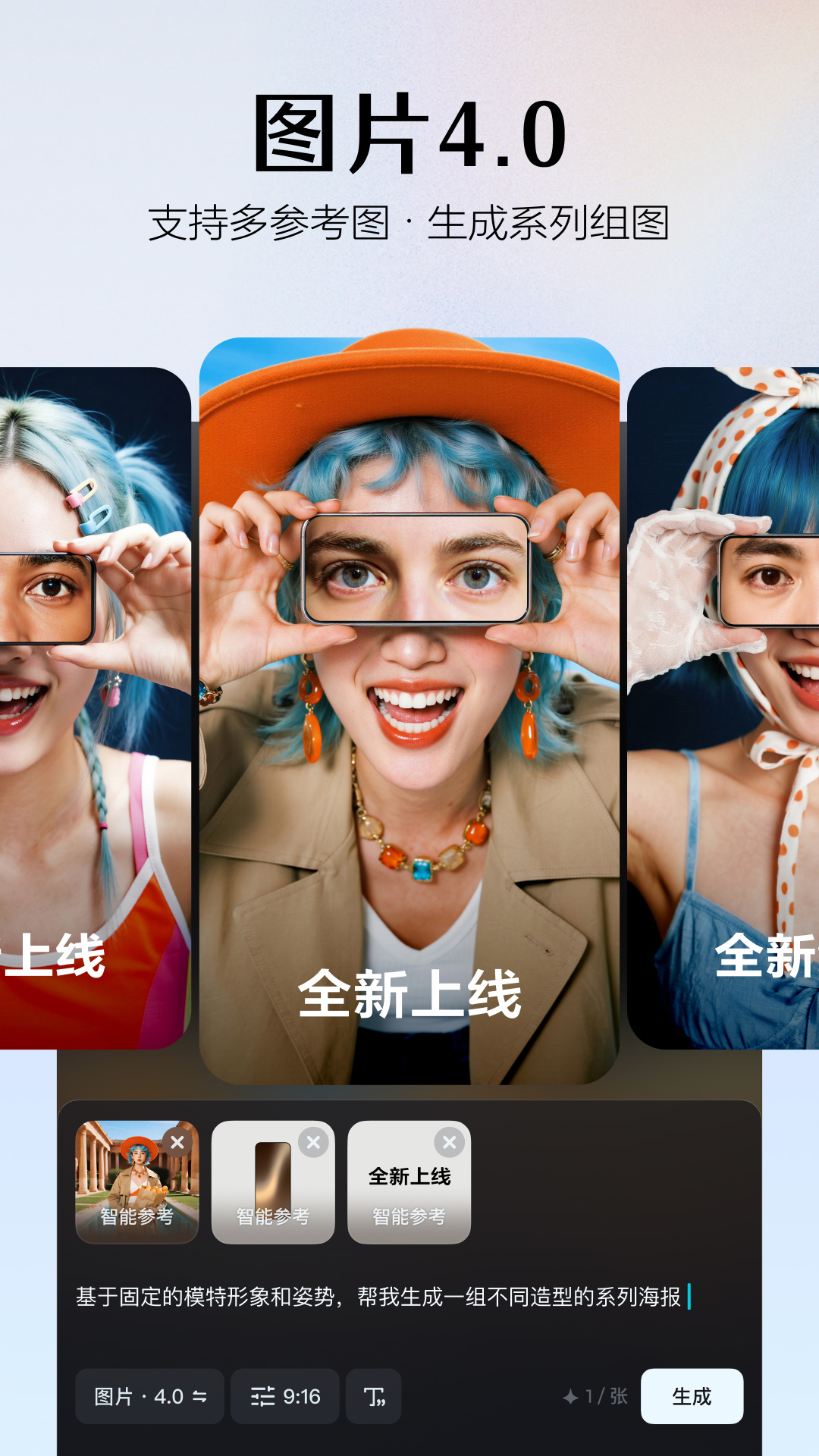 精彩截图-即梦AI2025官方新版