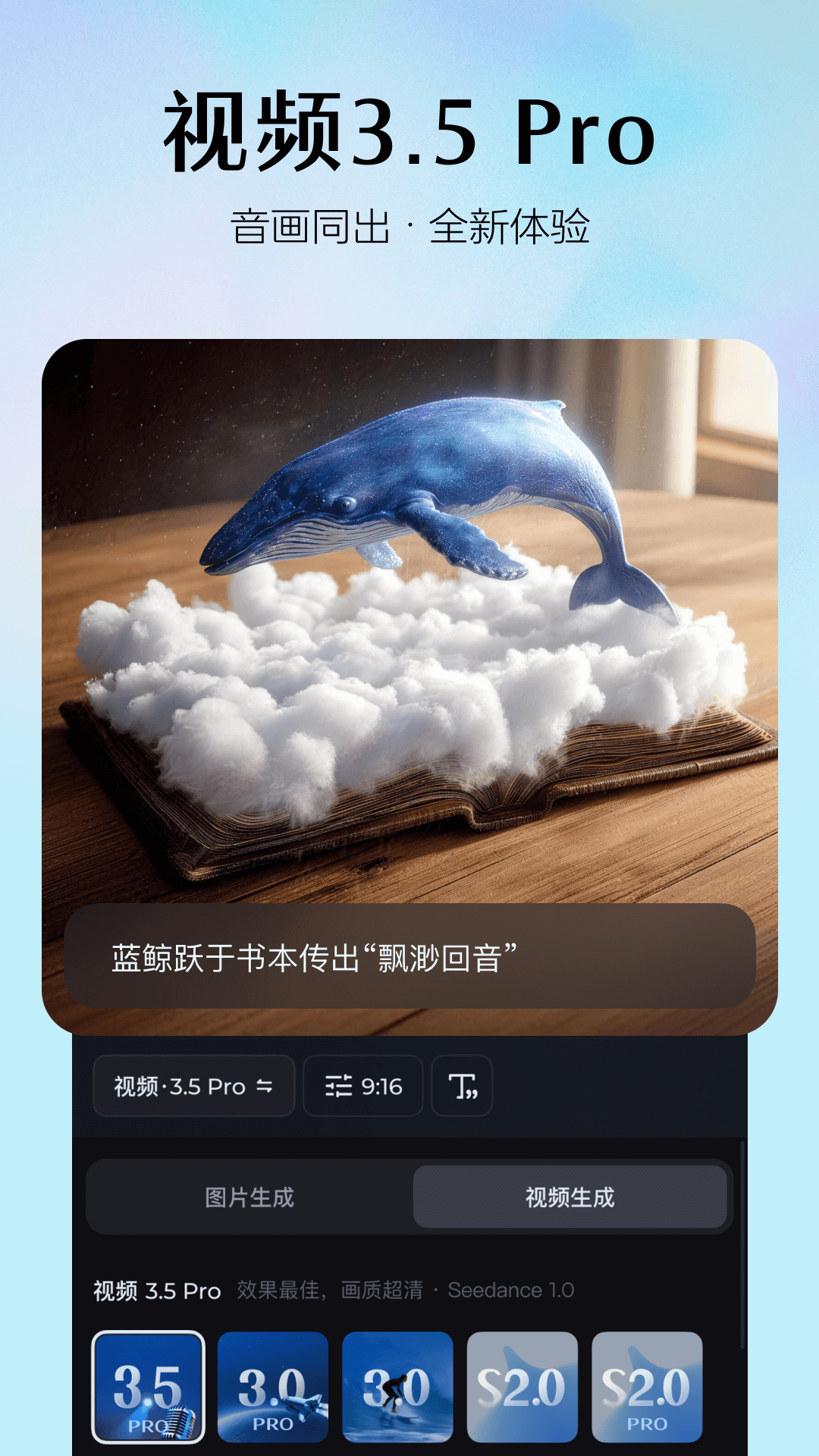 精彩截图-即梦AI2026官方新版