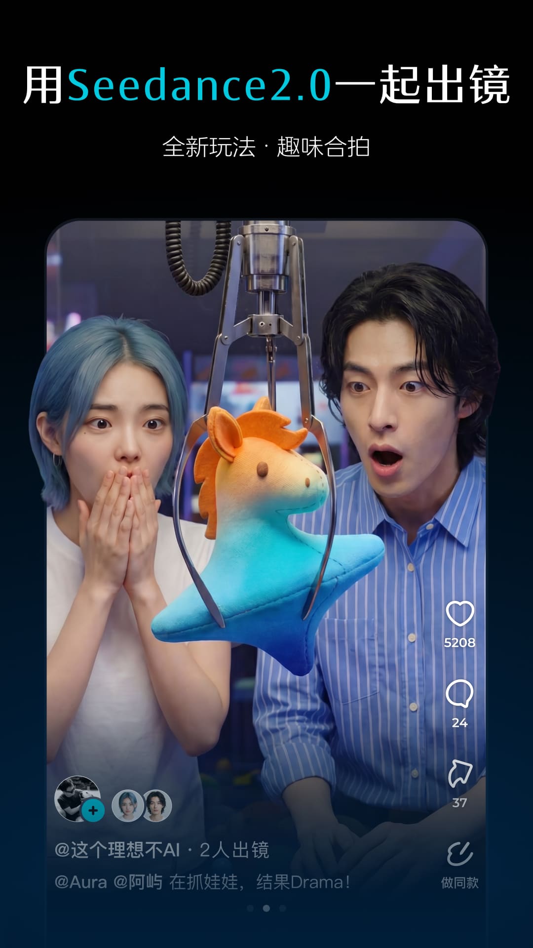 精彩截图-即梦AI2026官方新版