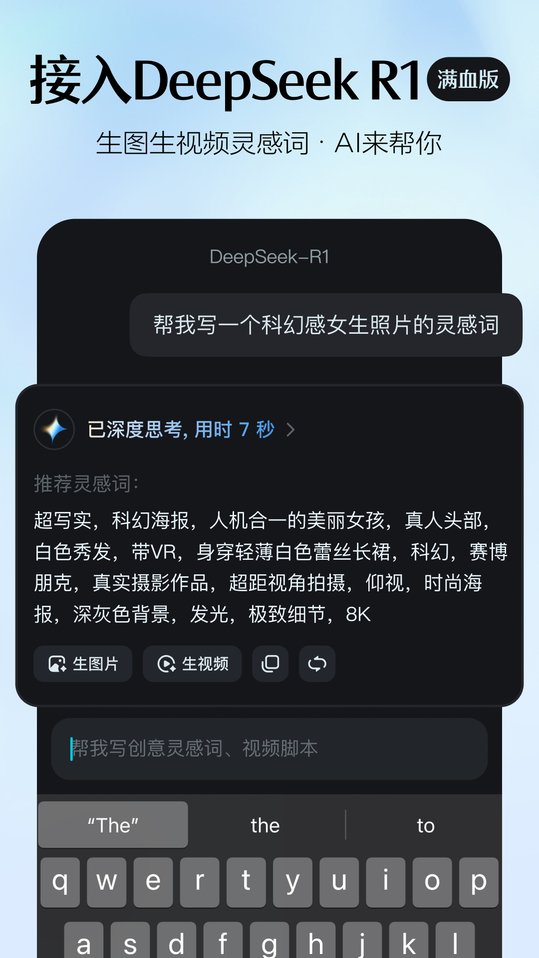 精彩截图-即梦AI2025官方新版