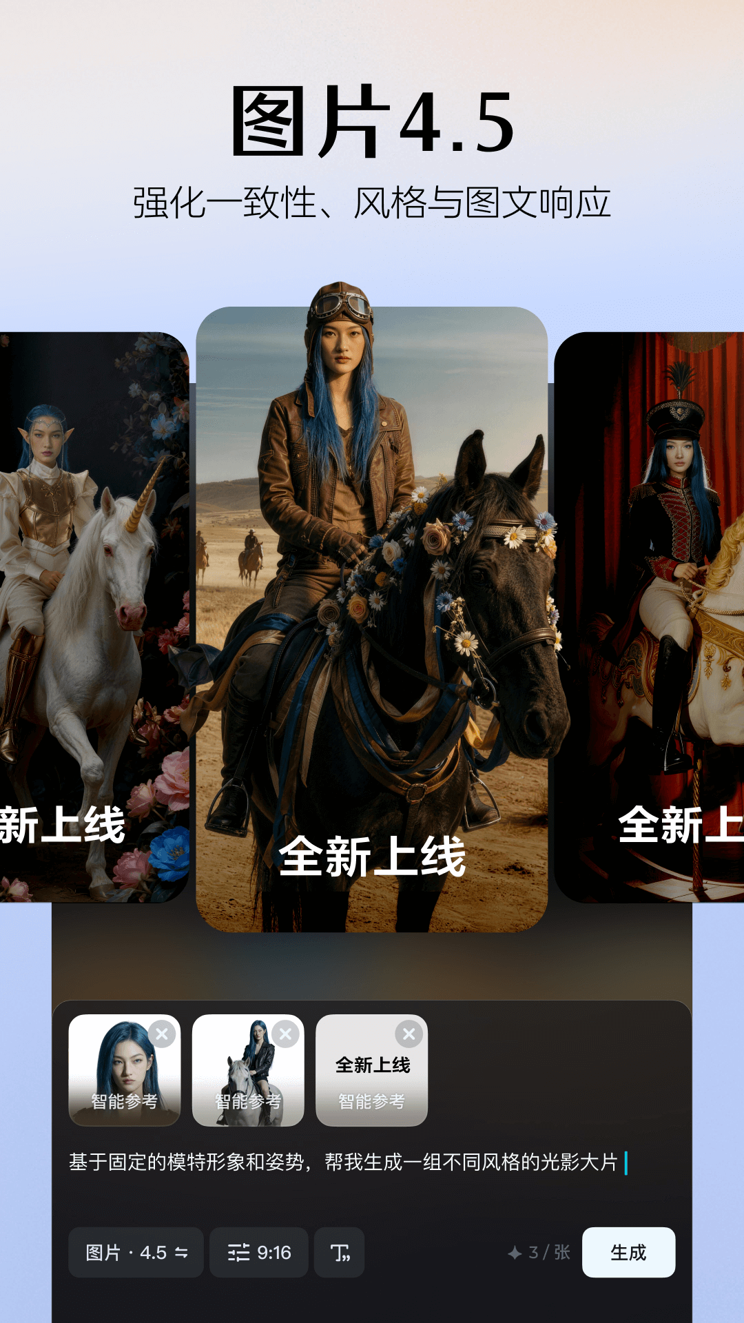 精彩截图-即梦AI2026官方新版