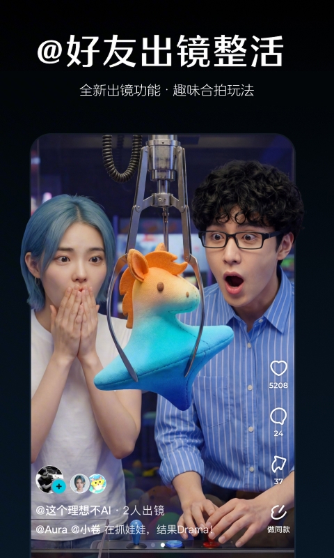 精彩截图-即梦AI2026官方新版