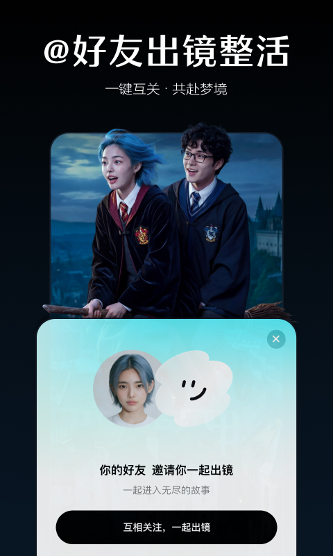 精彩截图-即梦AI2026官方新版