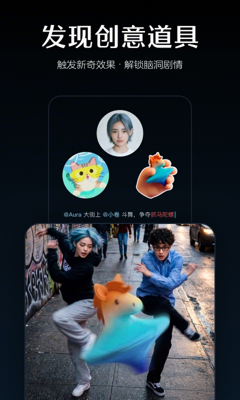 精彩截图-即梦AI2026官方新版