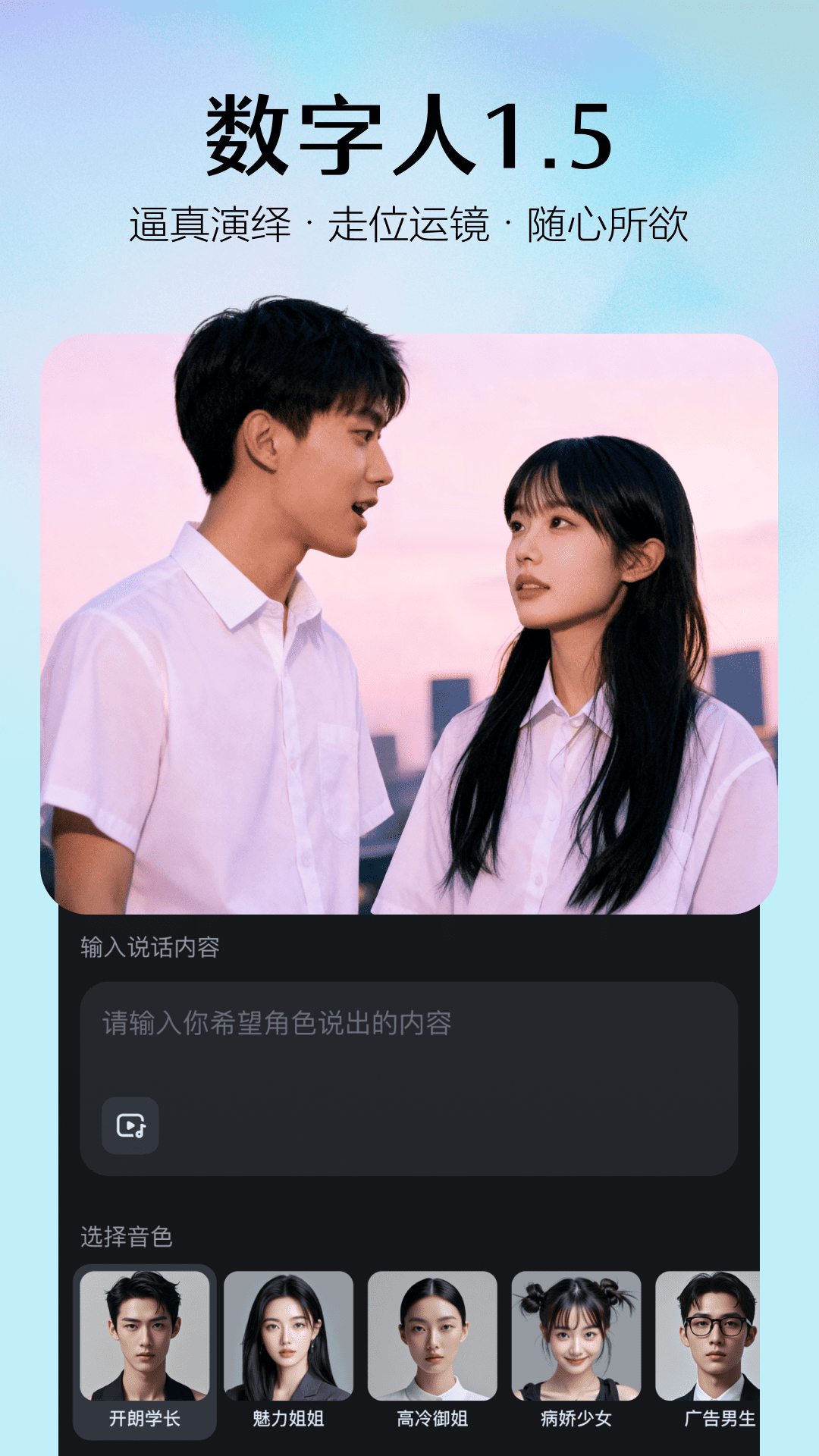 精彩截图-即梦AI2025官方新版