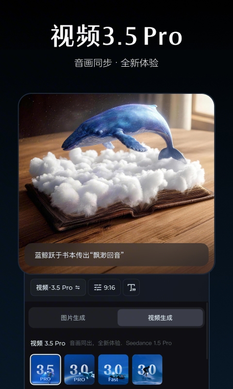 精彩截图-即梦AI2026官方新版