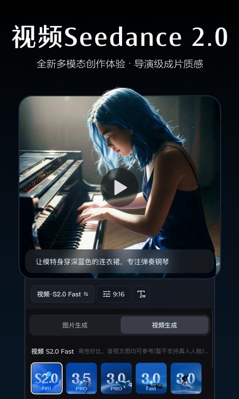 精彩截图-即梦AI2026官方新版