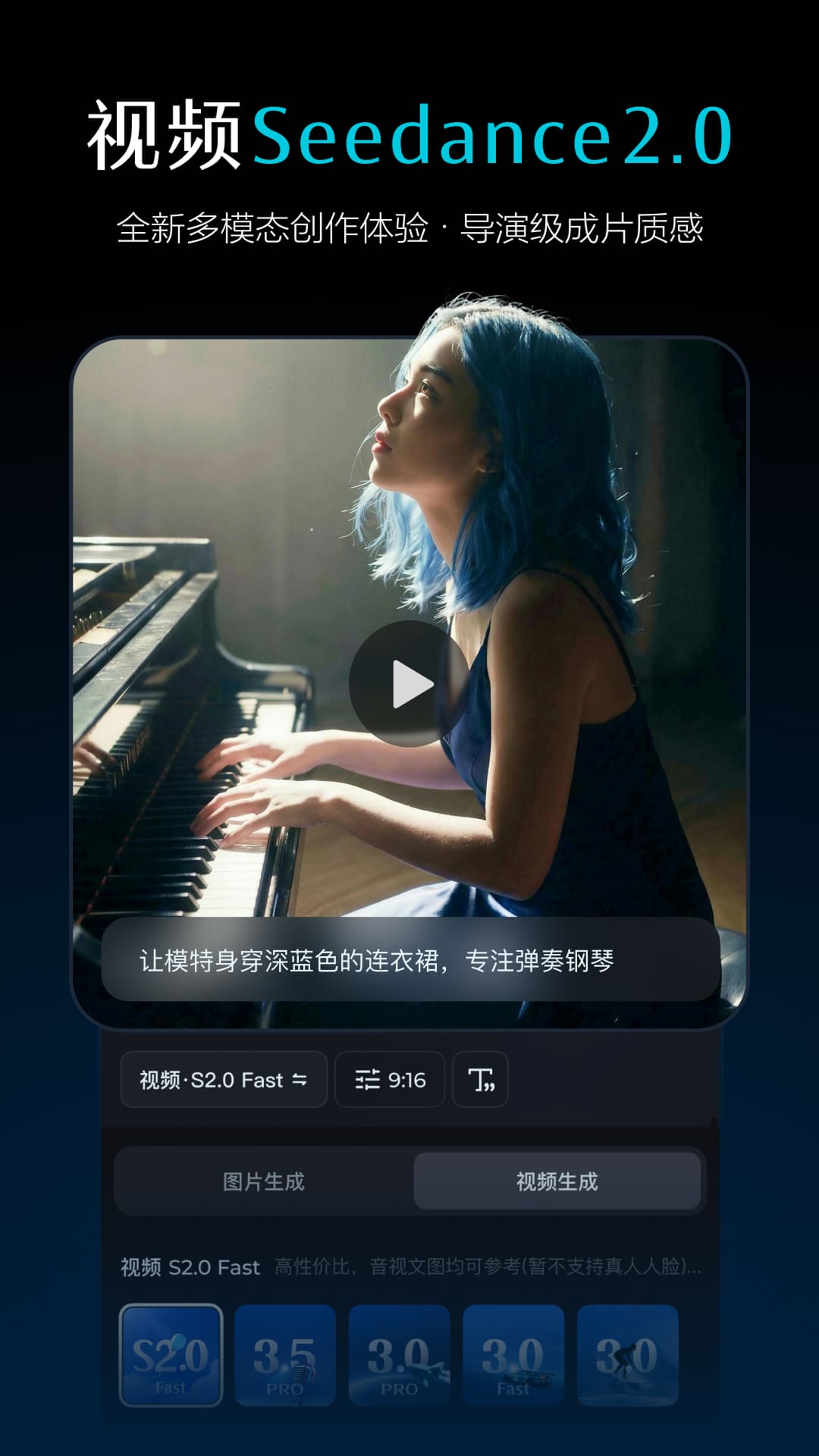 精彩截图-即梦AI2026官方新版