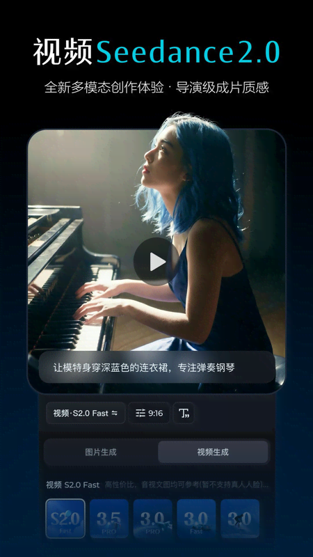 精彩截图-即梦AI2026官方新版