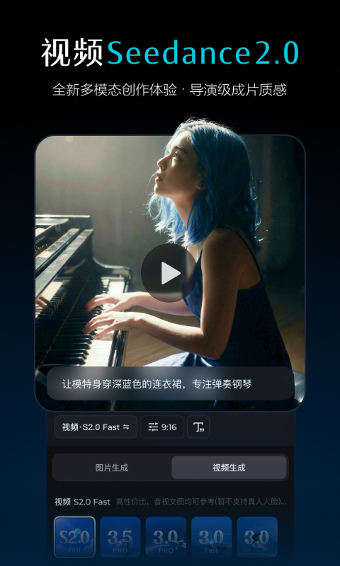 精彩截图-即梦AI2026官方新版
