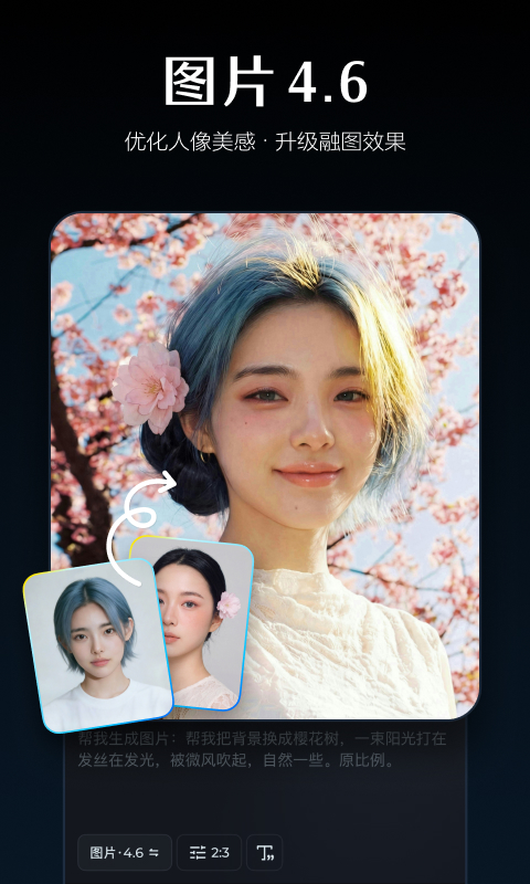 精彩截图-即梦AI2026官方新版