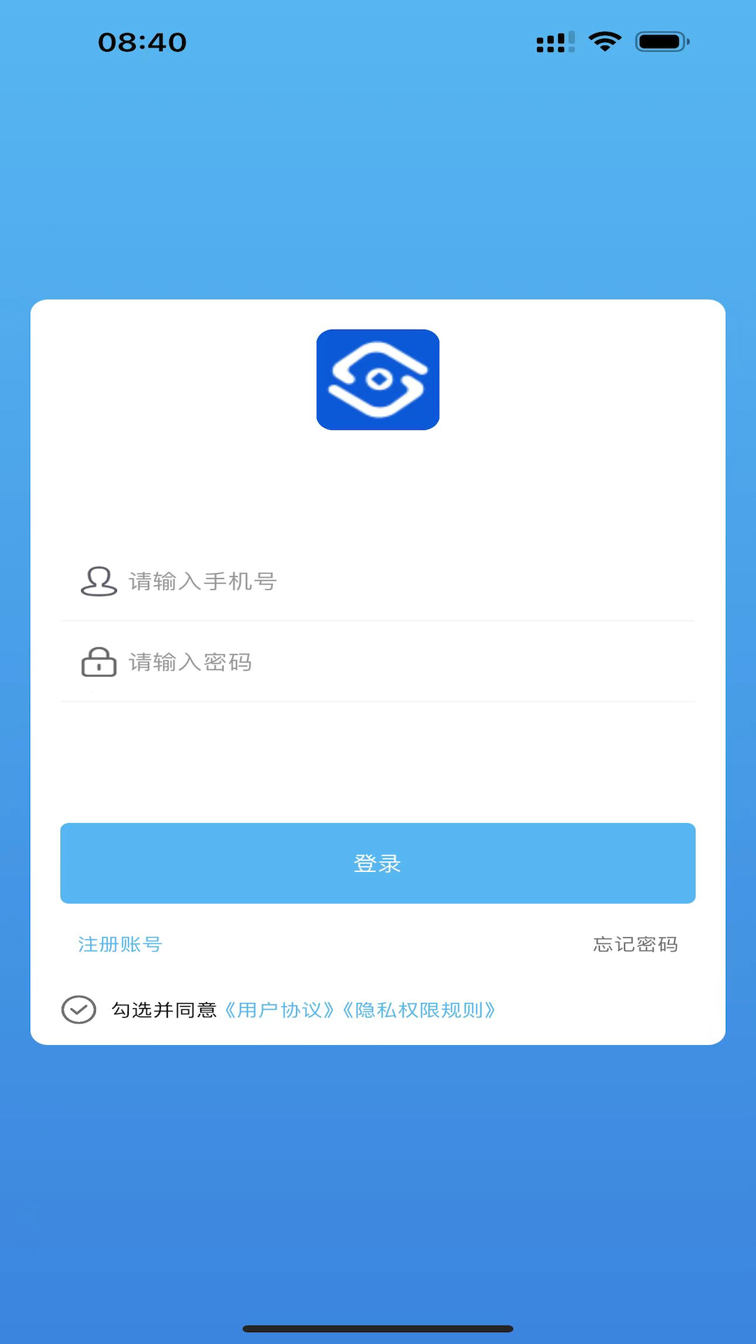 神行付 截图 1