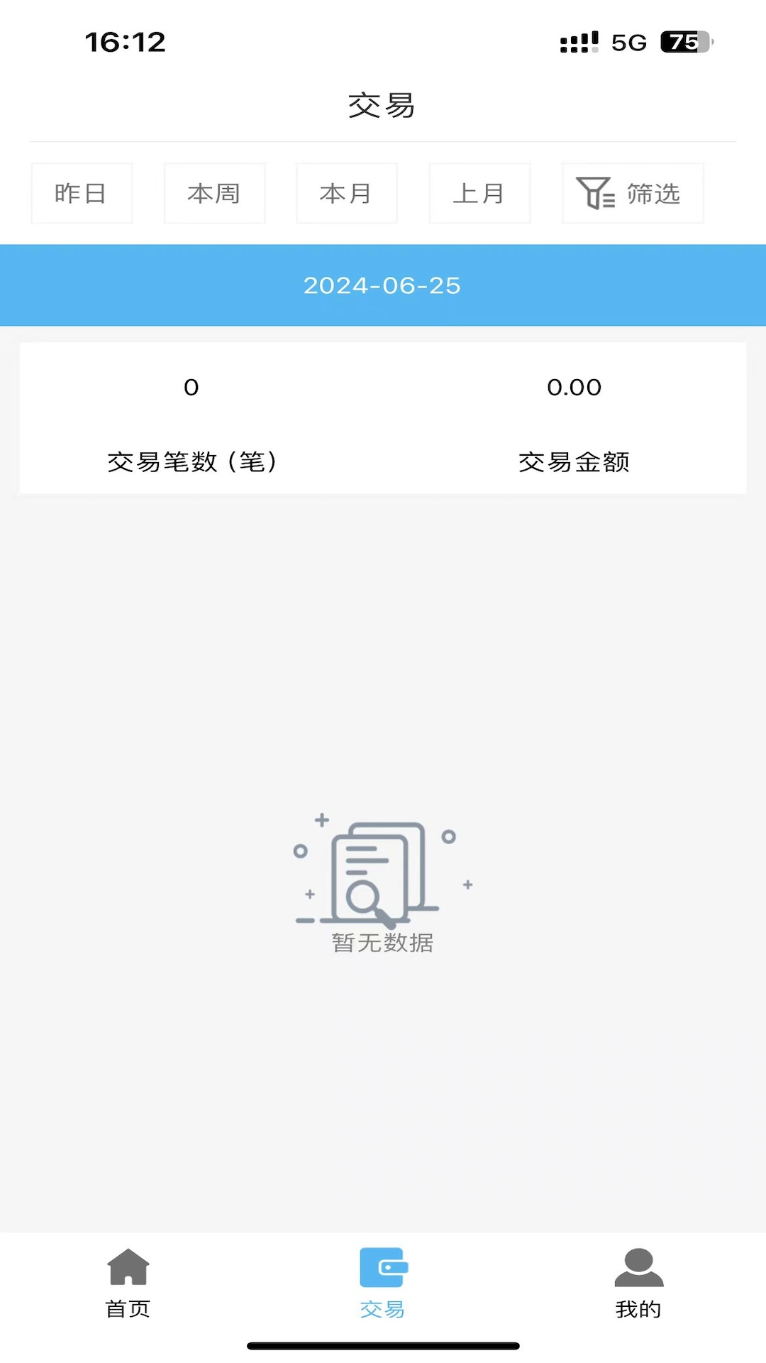 精彩截图-神行付2025官方新版