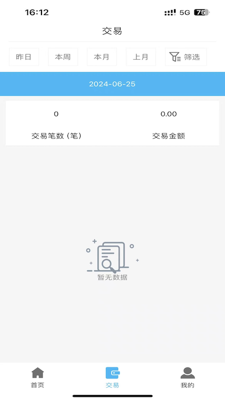 精彩截图-神行付2026官方新版