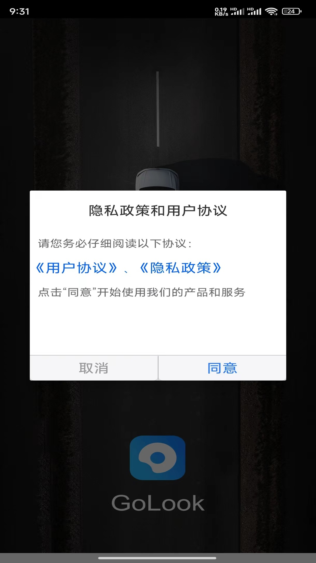 GoLook 截图 1