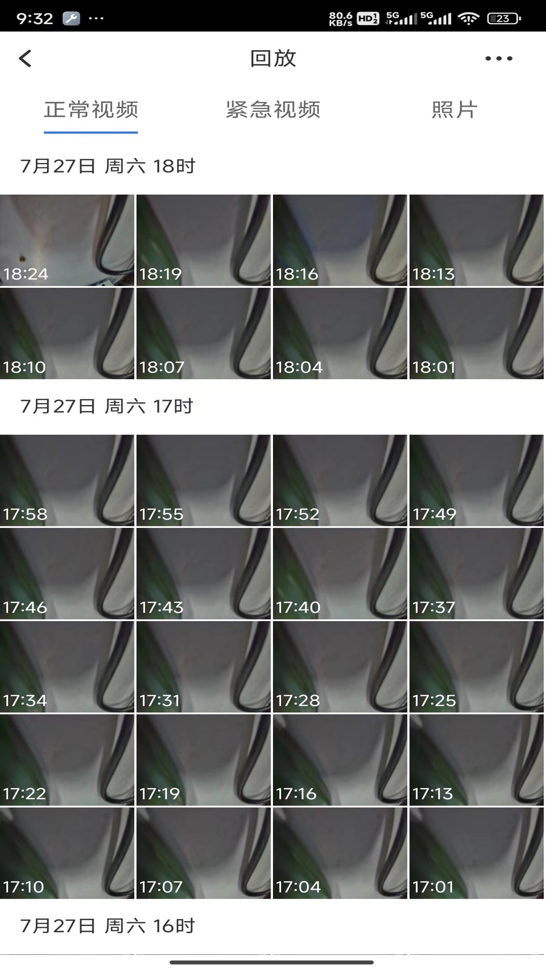 GoLook 截图 4