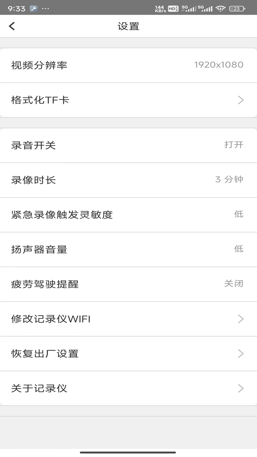 GoLook 截图 5