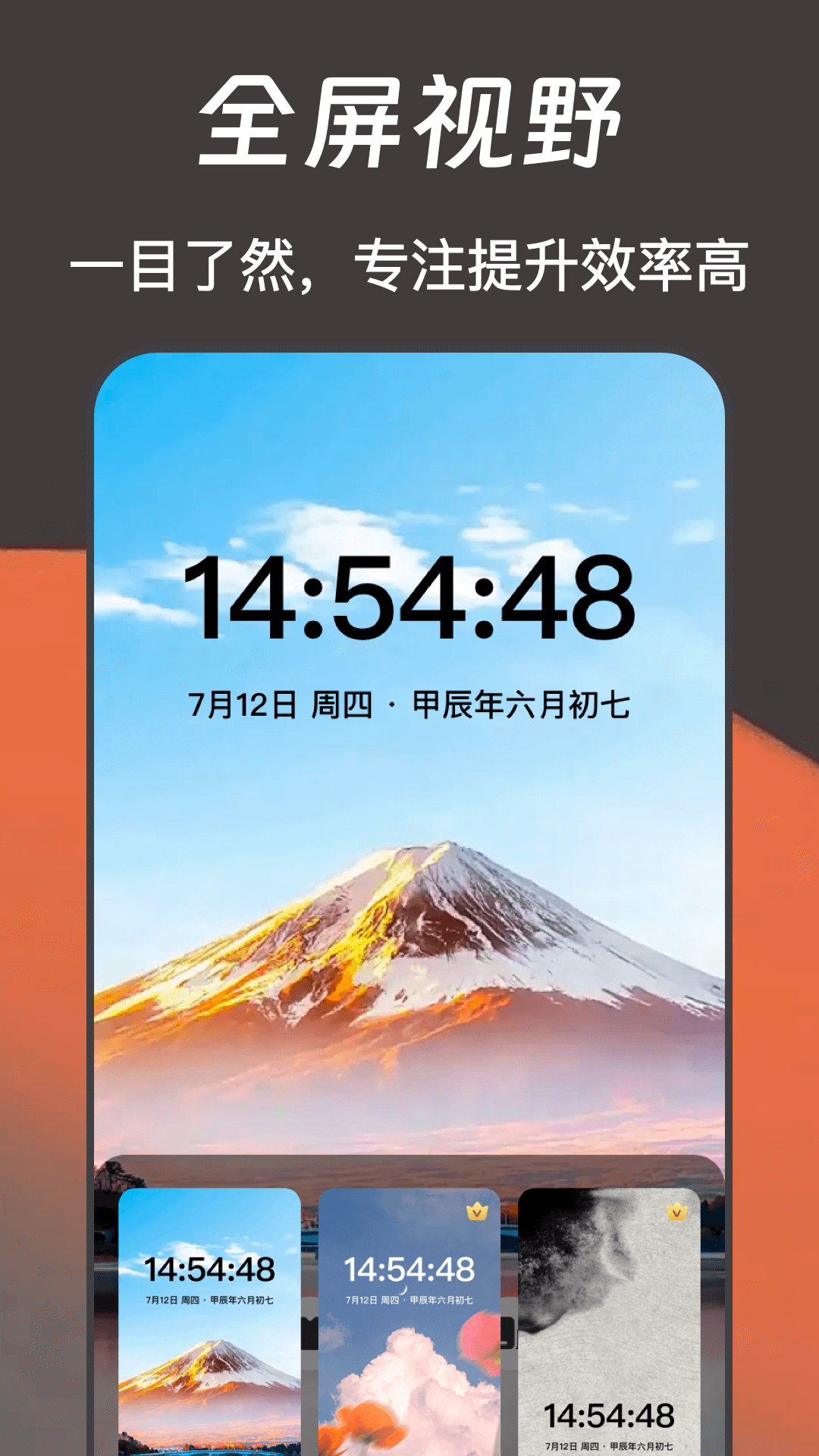 锁屏时钟 截图 2