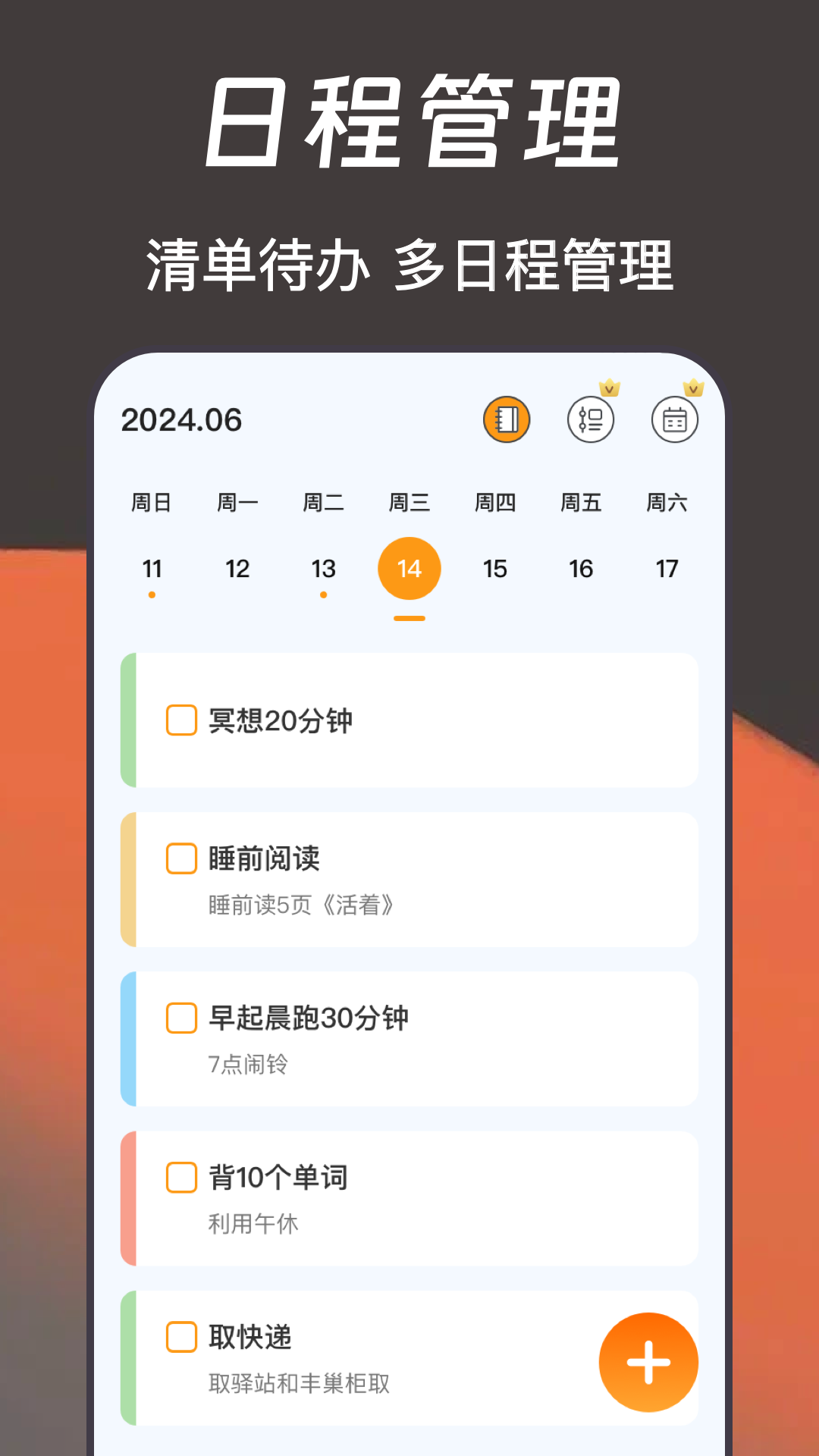 锁屏时钟 截图 4
