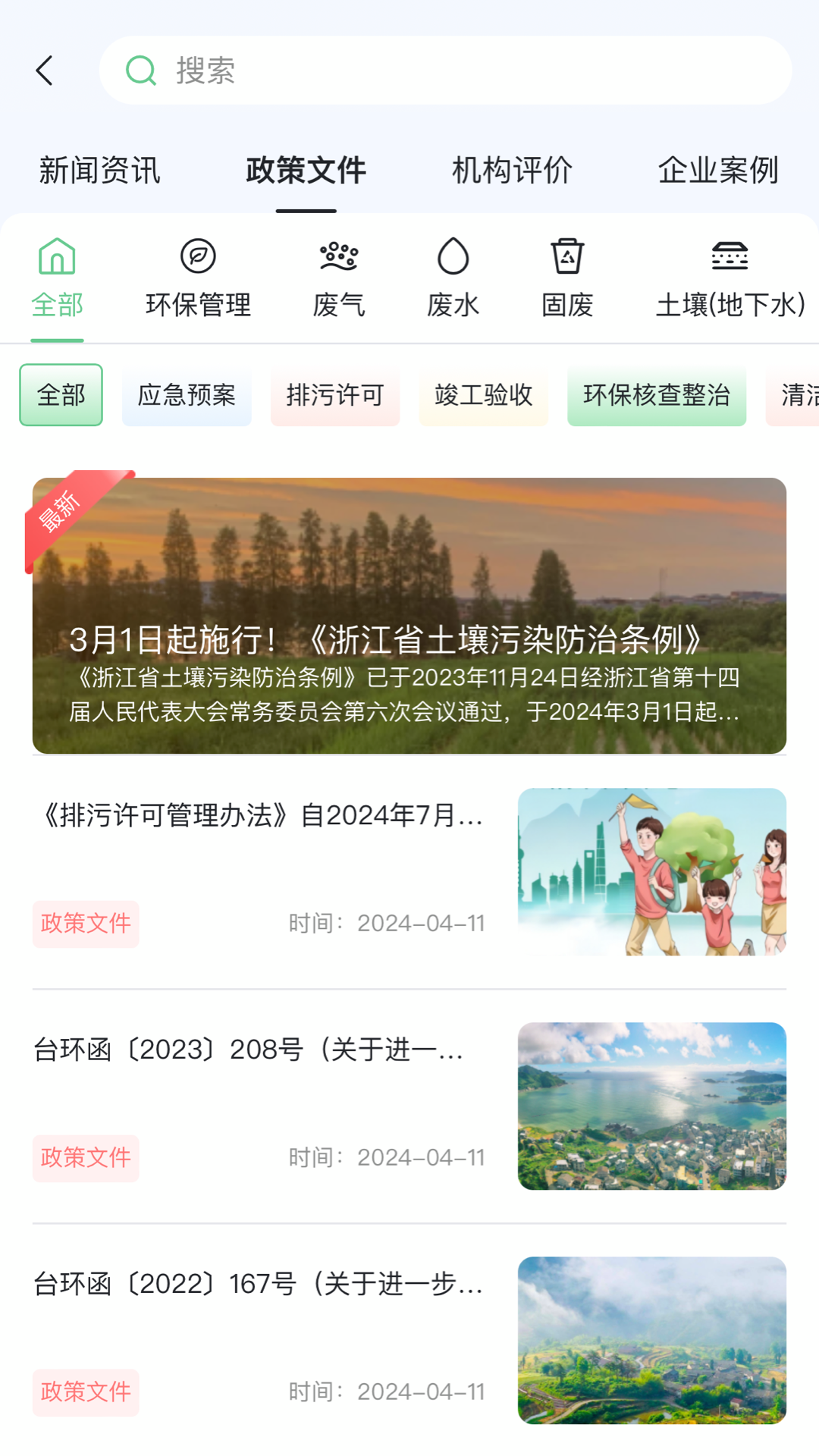 精彩截图-碳服天下2026官方新版