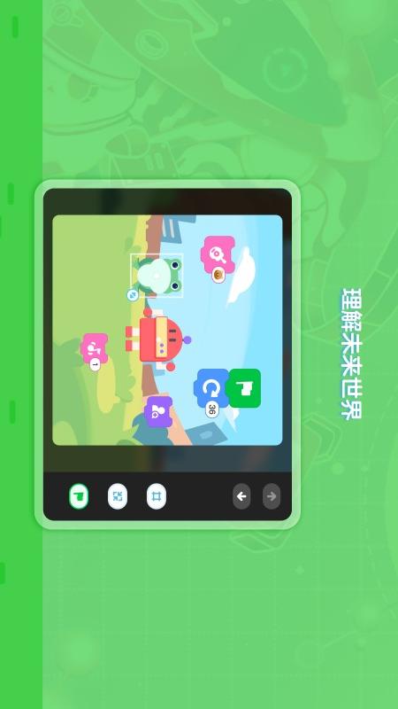精彩截图-猿编程创造营2026官方新版