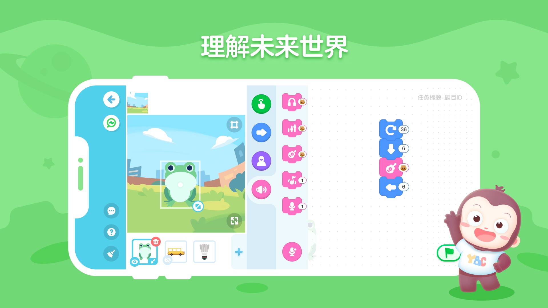 精彩截图-猿编程创造营2026官方新版