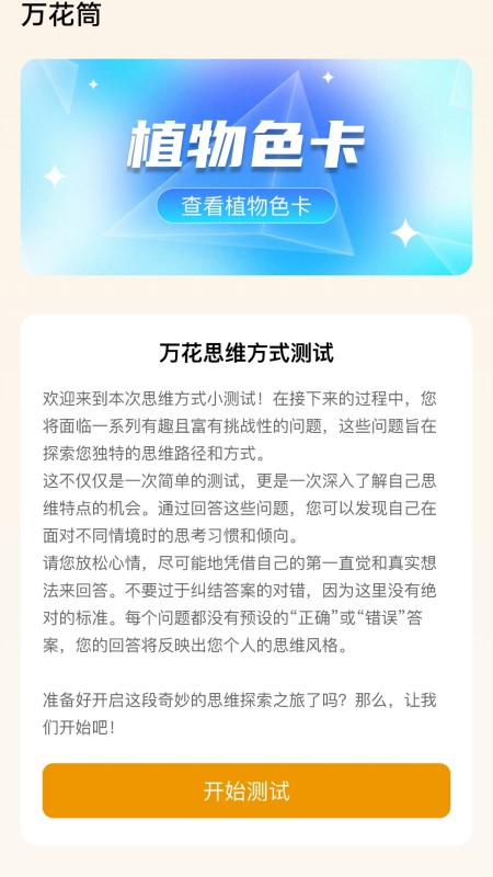精彩截图-夏花流量2025官方新版