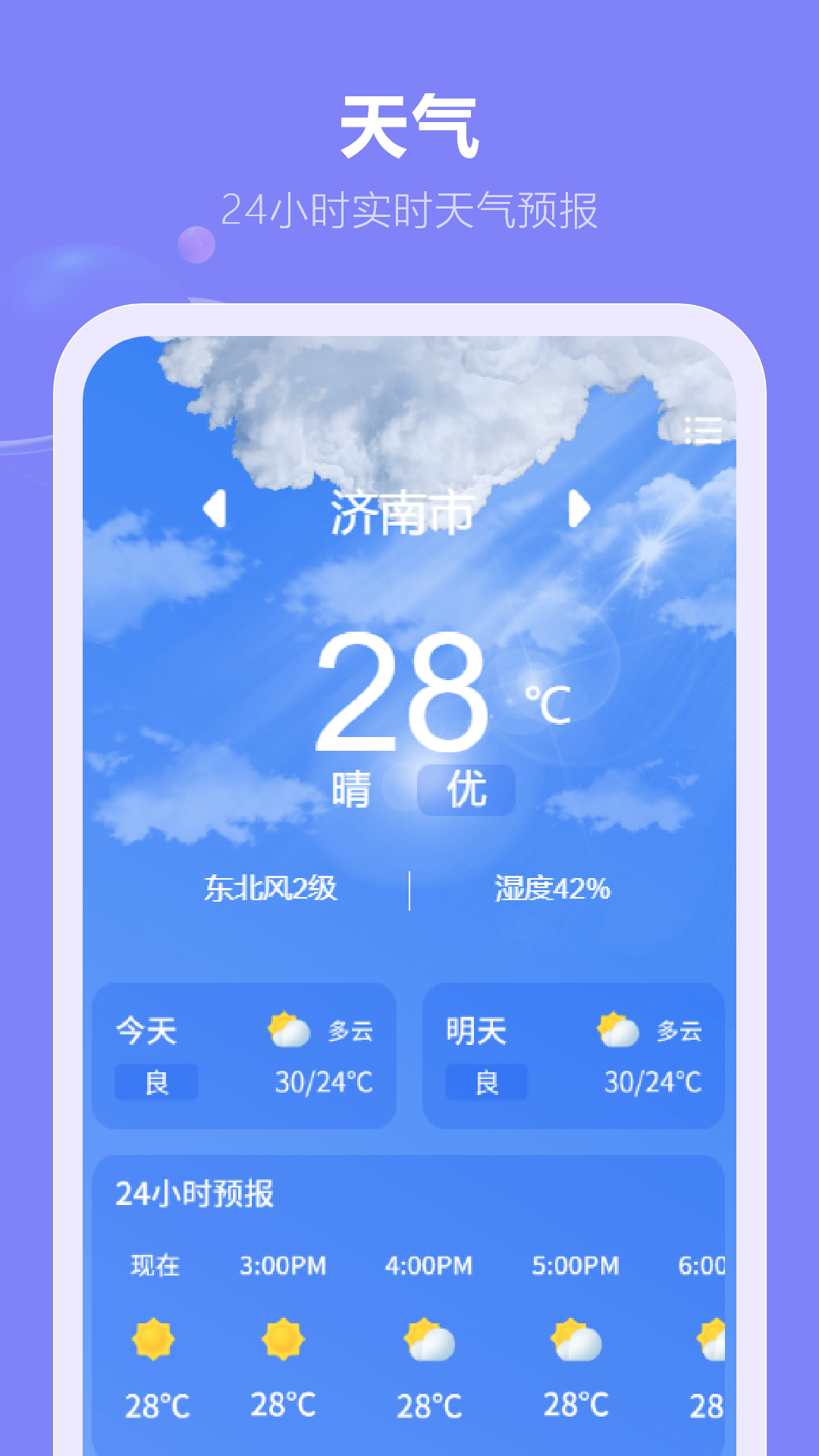 精彩截图-一键换机2026官方新版