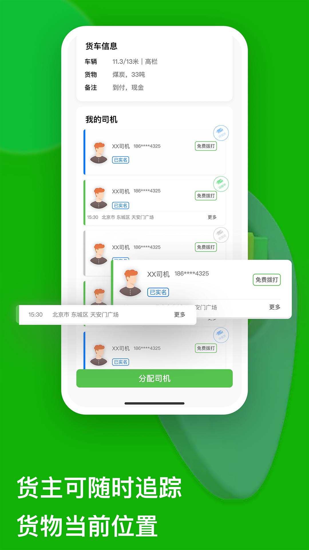 精彩截图-准行达2026官方新版