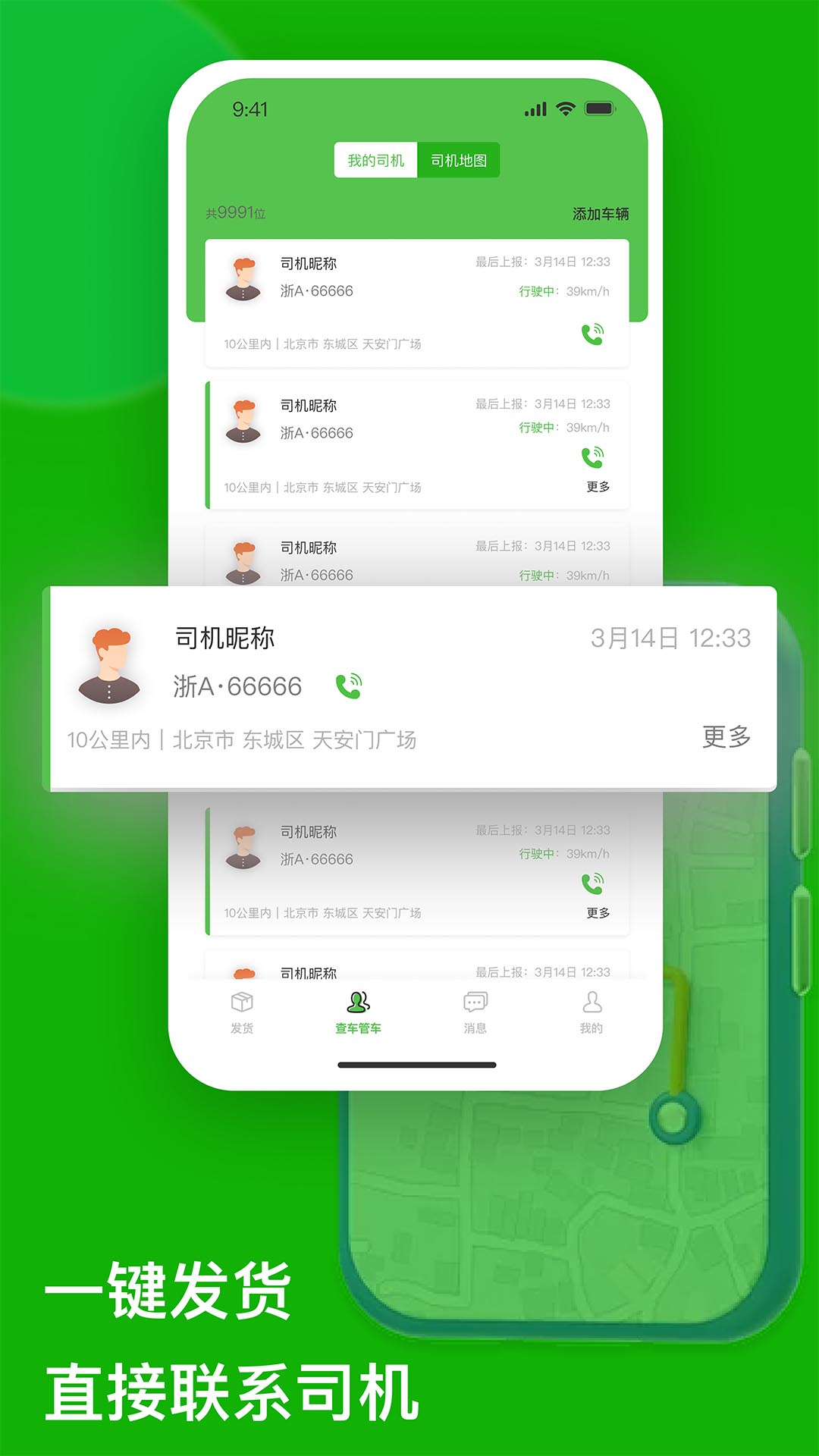 精彩截图-准行达2026官方新版