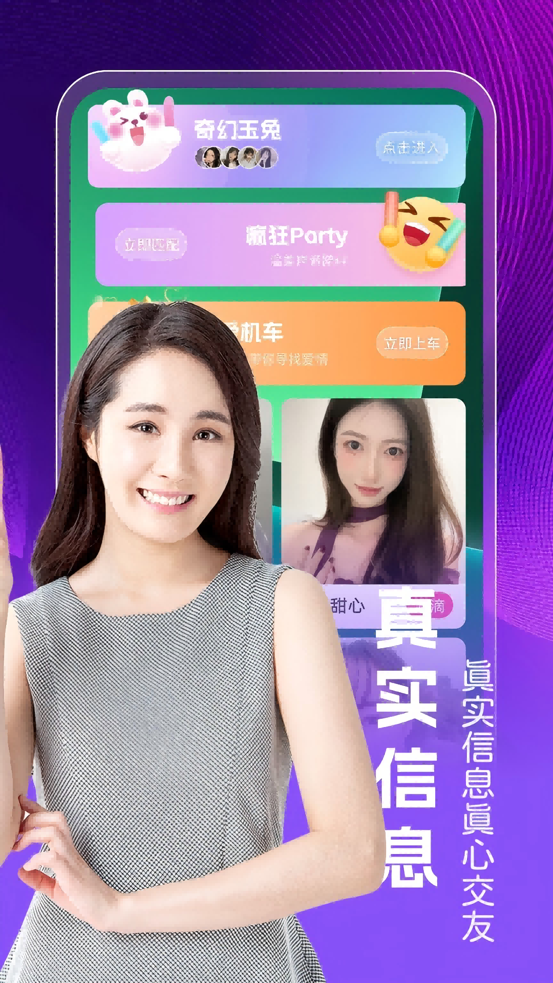 精彩截图-蜜恋2025官方新版