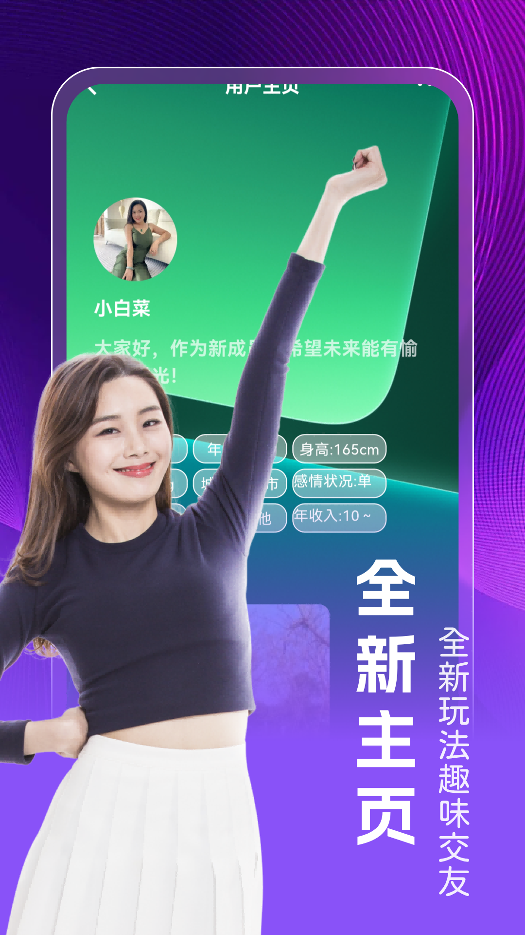 精彩截图-蜜恋2025官方新版
